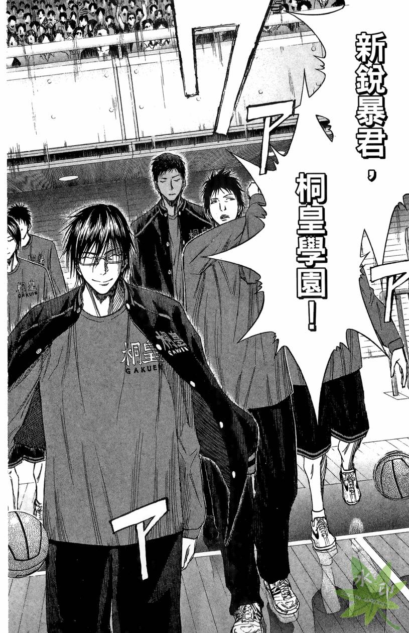 黑子的篮球 第13卷 第115页