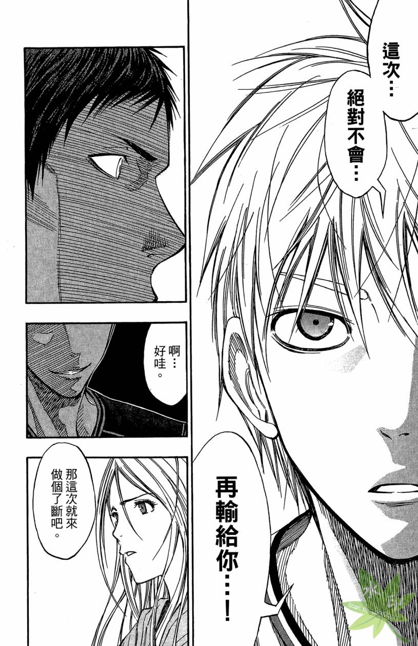 黑子的篮球 第13卷 第121页