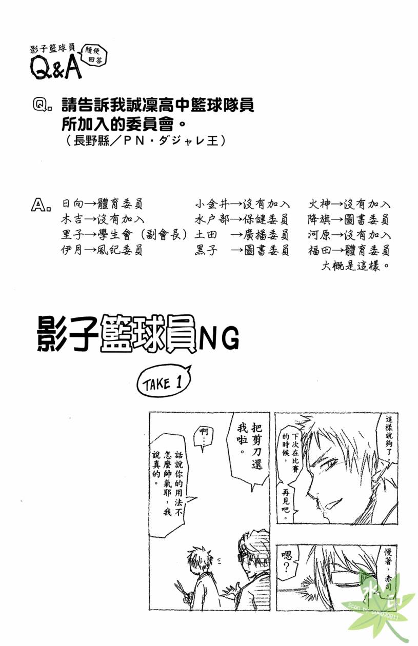 黑子的篮球 第13卷 第125页