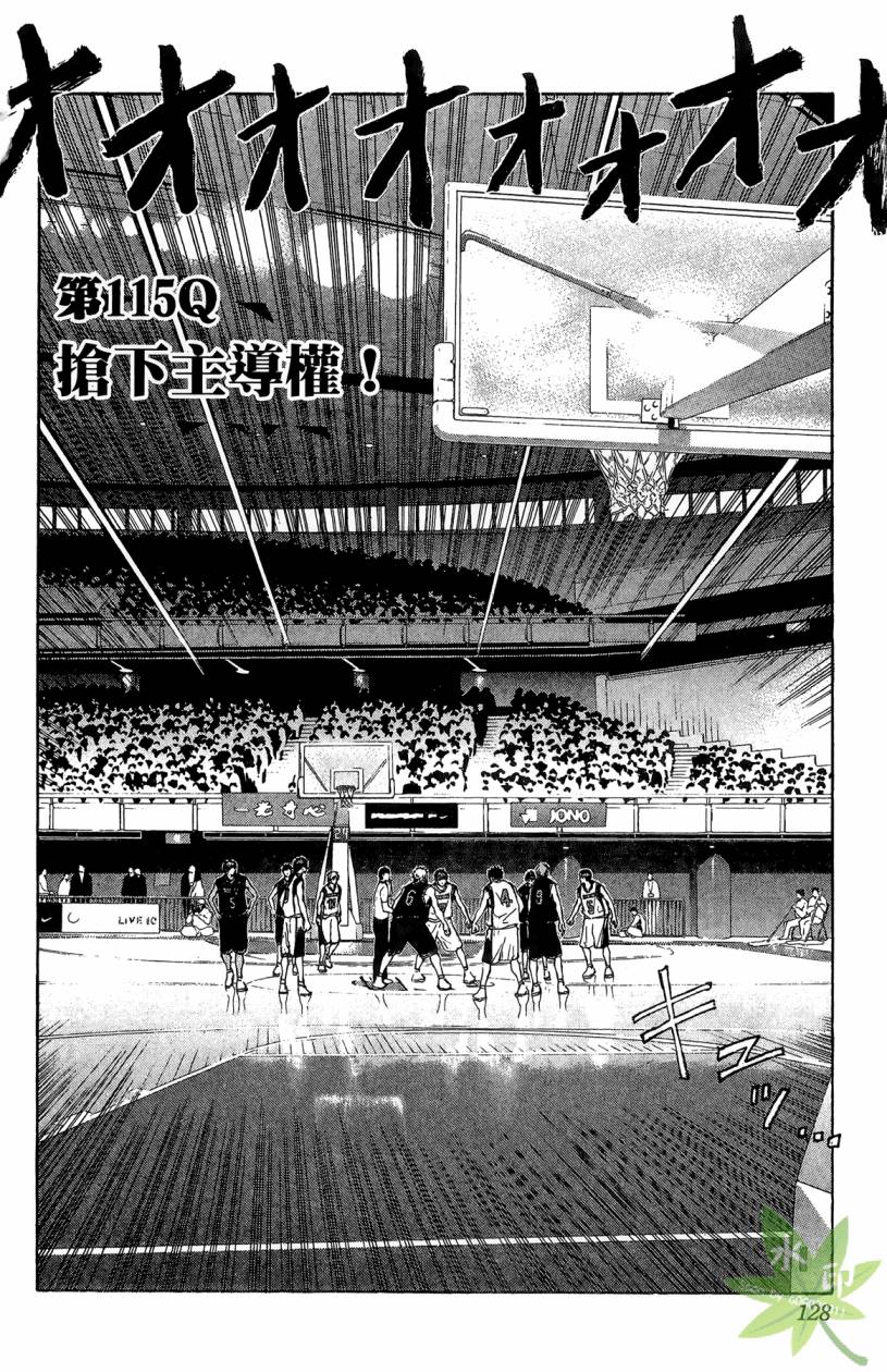 黑子的篮球 第13卷 第127页