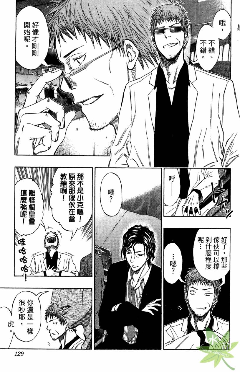 黑子的篮球 第13卷 第128页