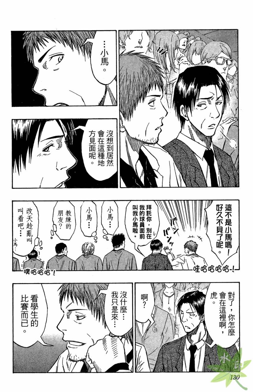 黑子的篮球 第13卷 第129页
