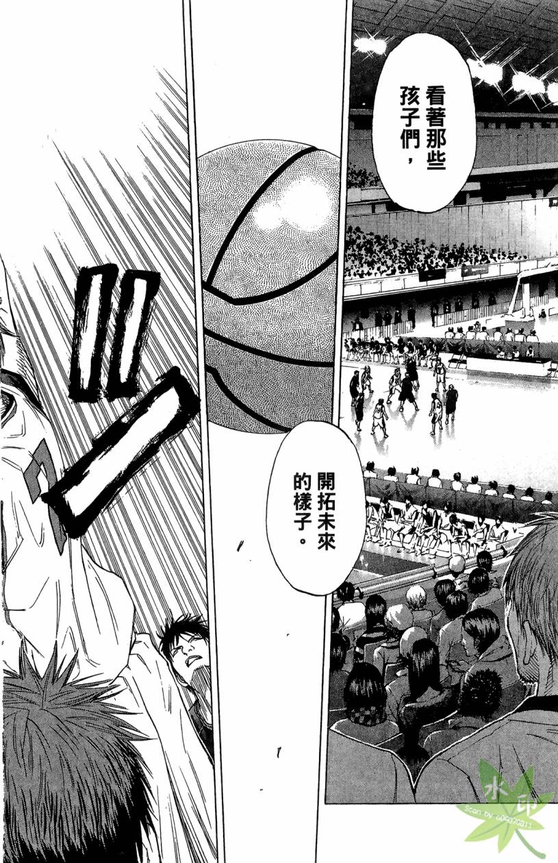 黑子的篮球 第13卷 第131页