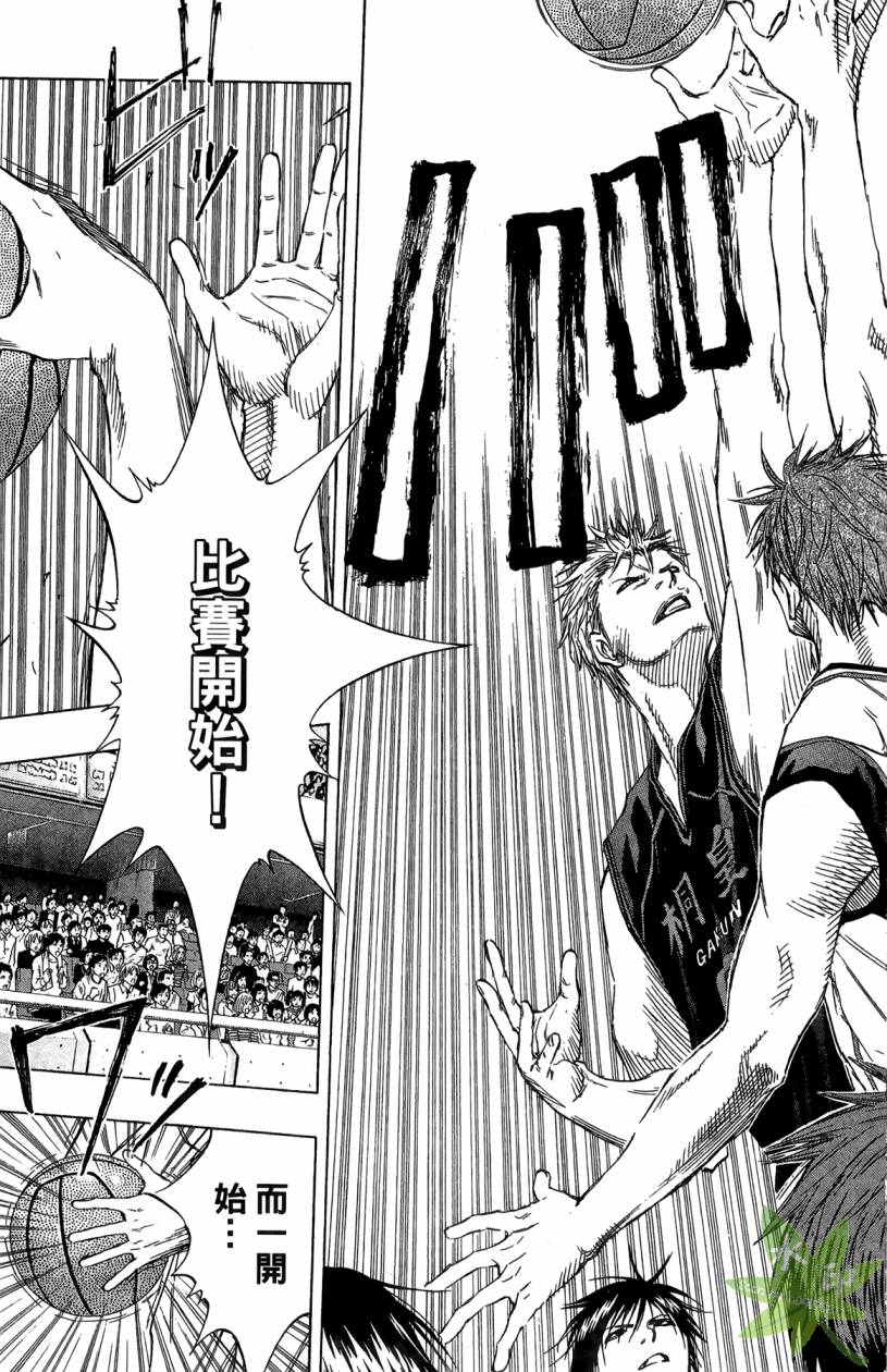 黑子的篮球 第13卷 第132页