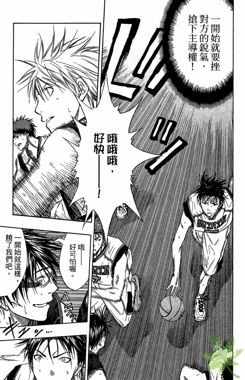 黑子的篮球 第13卷 第134页