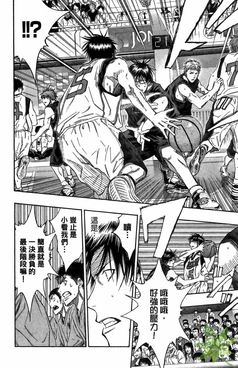 黑子的篮球 第13卷 第135页