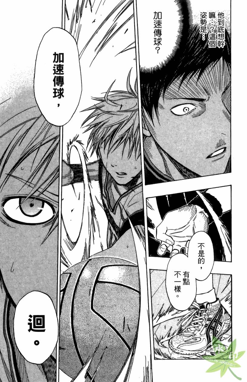 黑子的篮球 第13卷 第144页