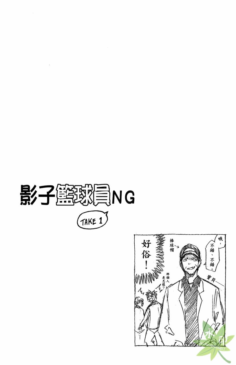 黑子的篮球 第13卷 第145页