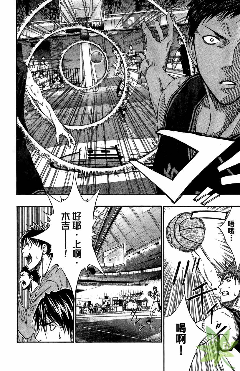 黑子的篮球 第13卷 第151页