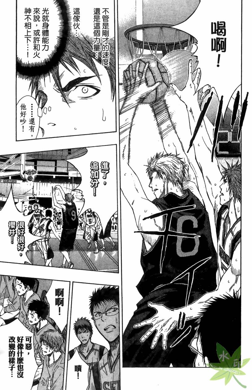 黑子的篮球 第13卷 第160页