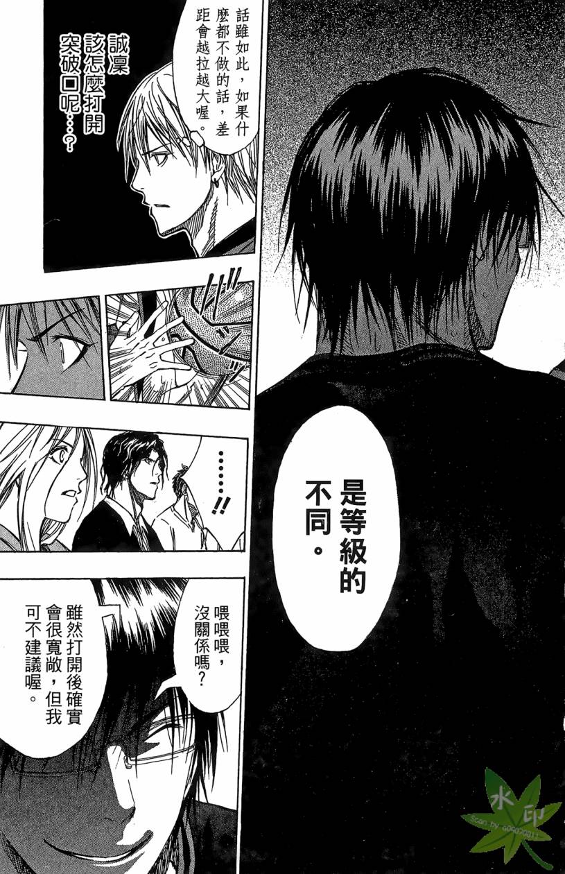 黑子的篮球 第13卷 第162页