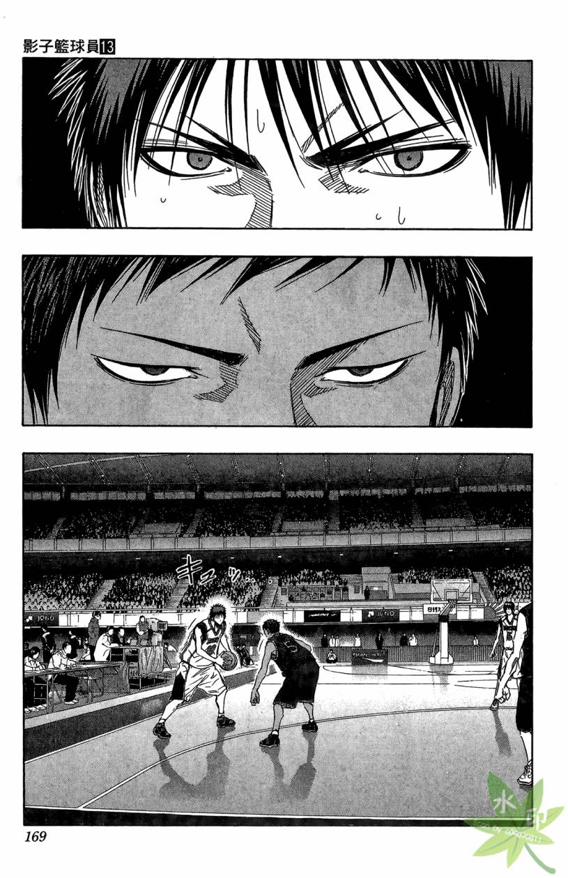 黑子的篮球 第13卷 第168页
