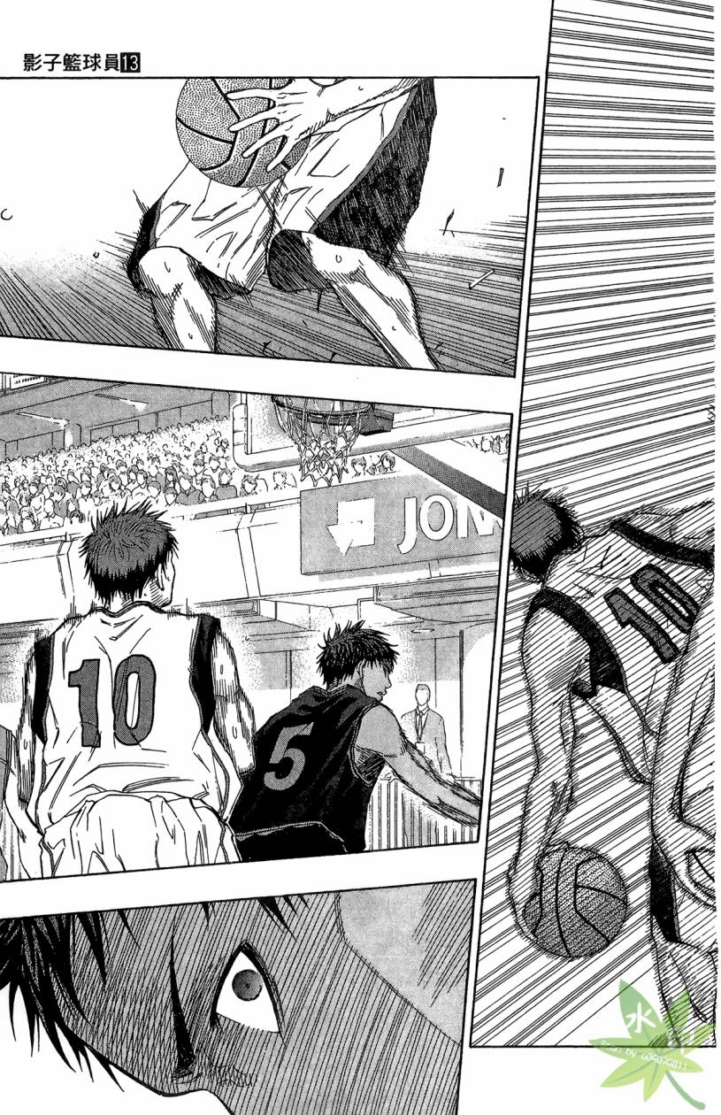 黑子的篮球 第13卷 第172页
