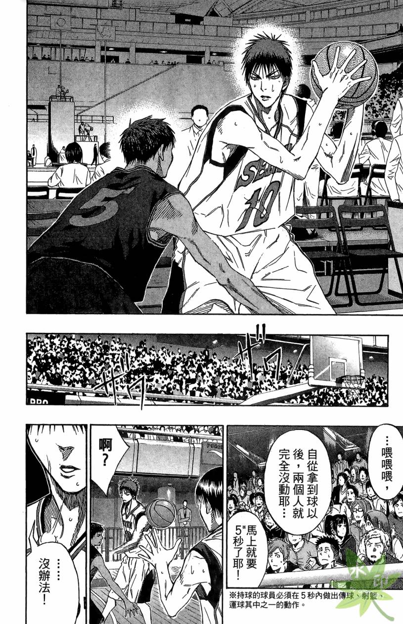 黑子的篮球 第13卷 第175页