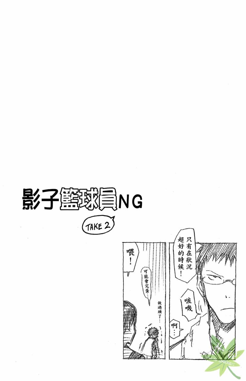 黑子的篮球 第13卷 第185页