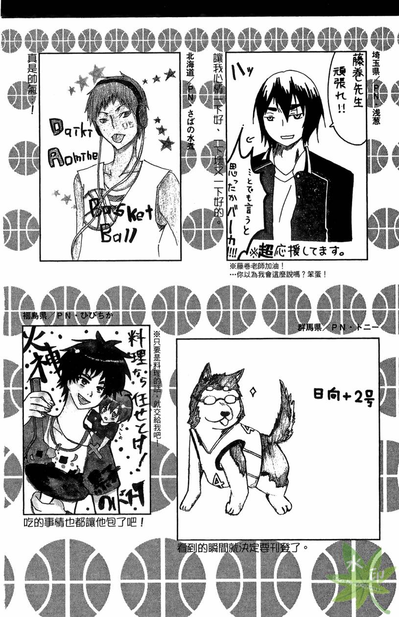 黑子的篮球 第13卷 第189页