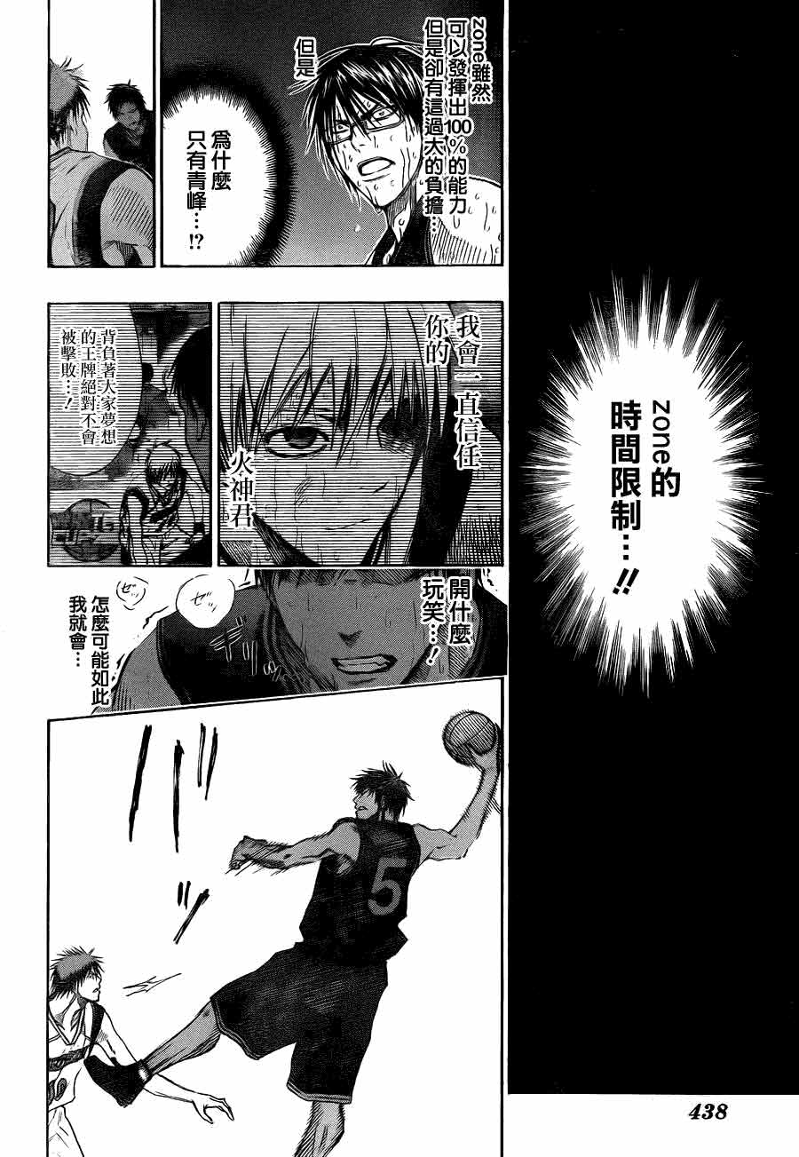 黑子的篮球第136话图