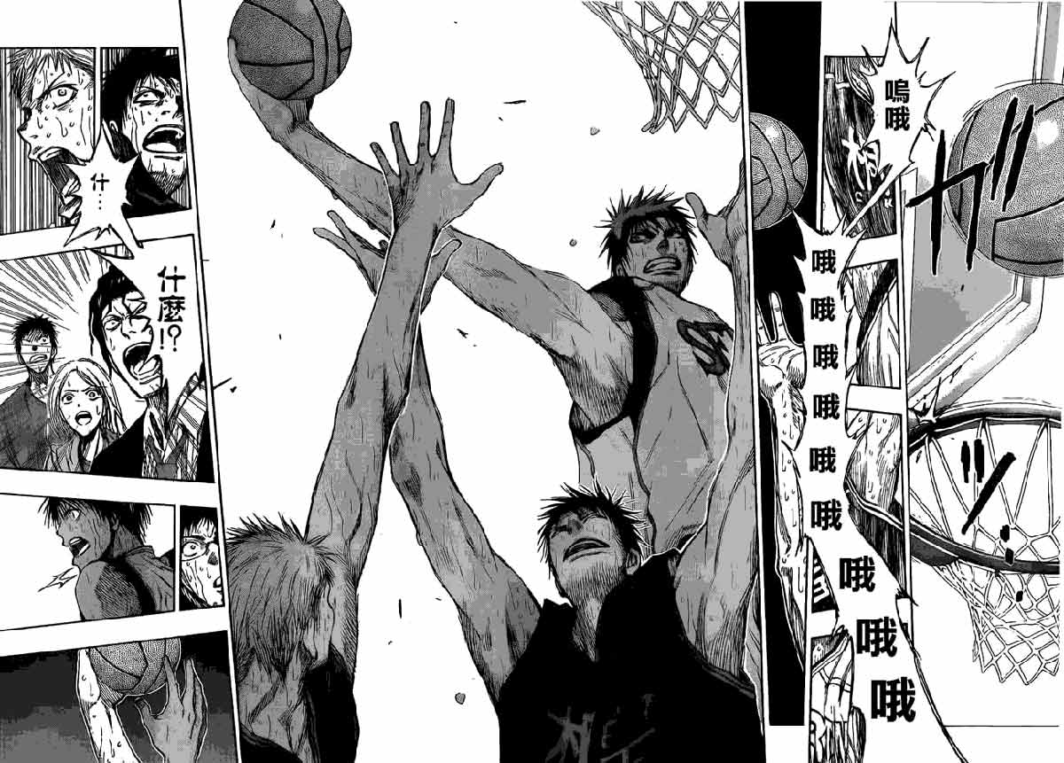黑子的篮球 第138话 第11页