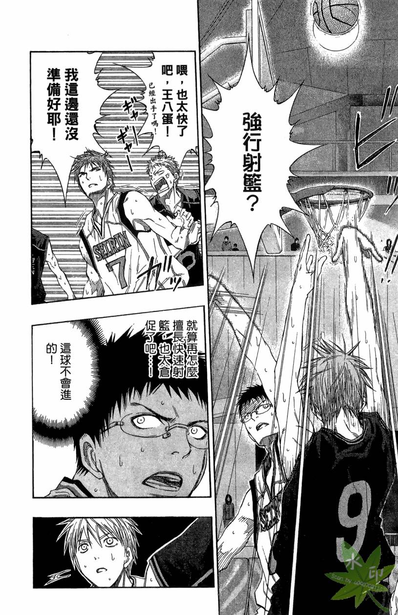 黑子的篮球 第14卷 第11页
