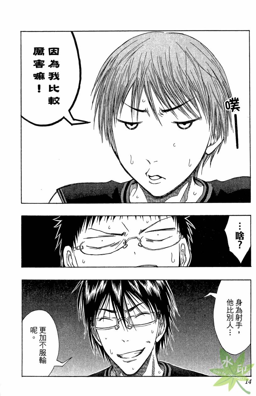 黑子的篮球 第14卷 第13页