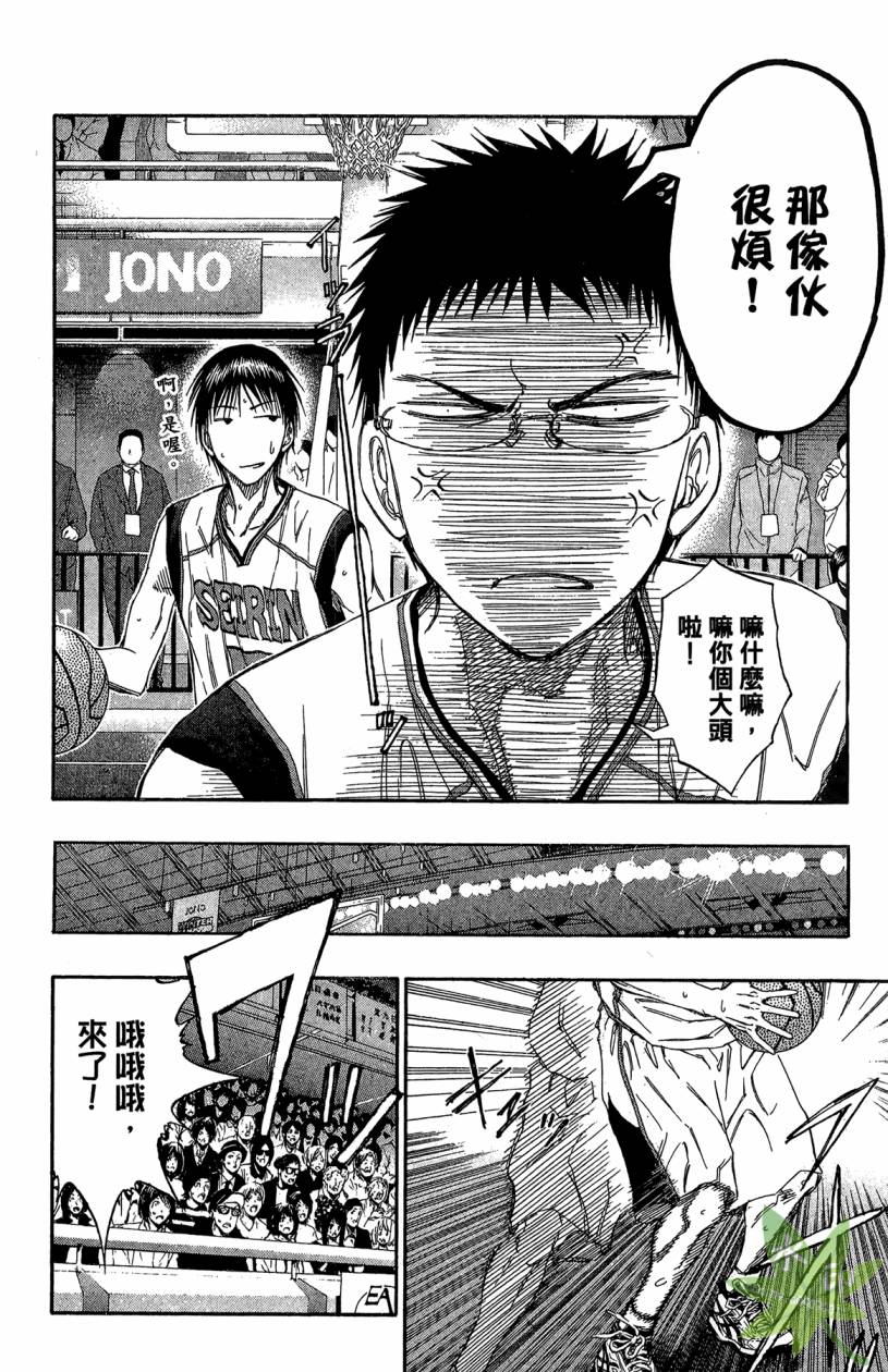 黑子的篮球 第14卷 第15页