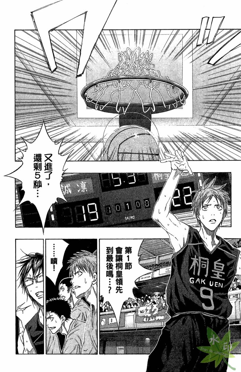 黑子的篮球 第14卷 第19页