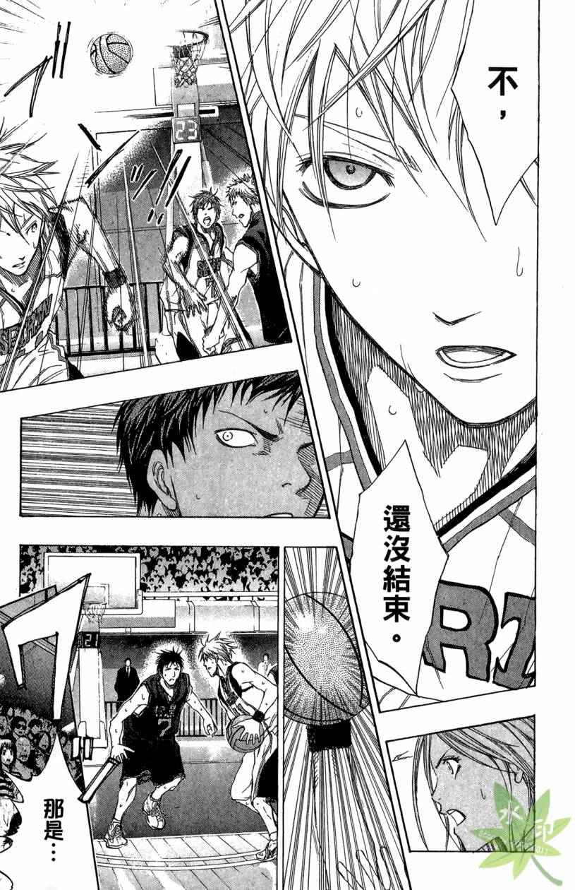 黑子的篮球 第14卷 第20页