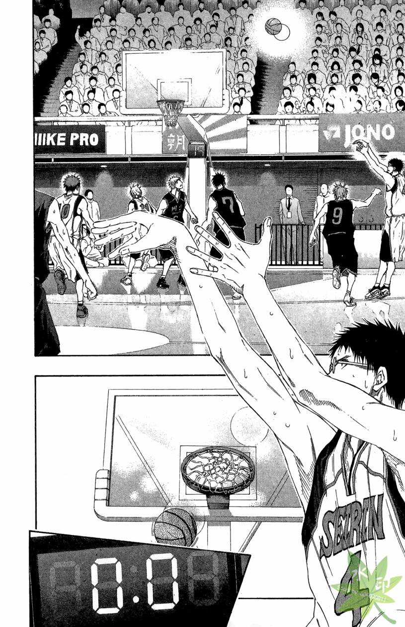 黑子的篮球 第14卷 第23页
