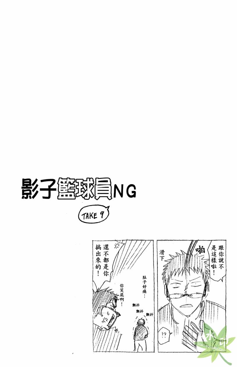 黑子的篮球 第14卷 第25页