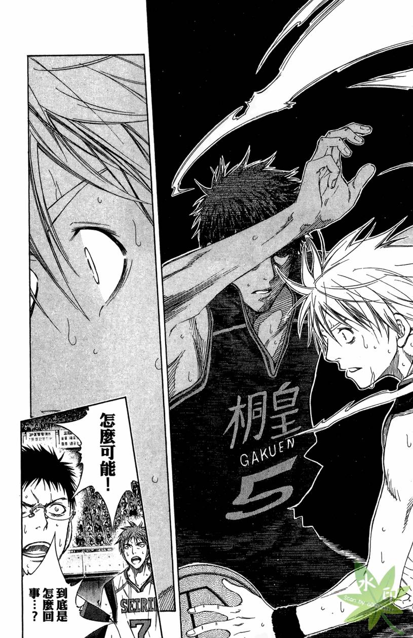 黑子的篮球 第14卷 第39页