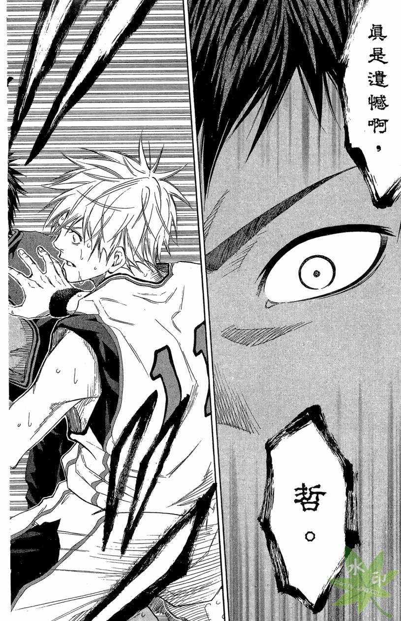 黑子的篮球 第14卷 第41页