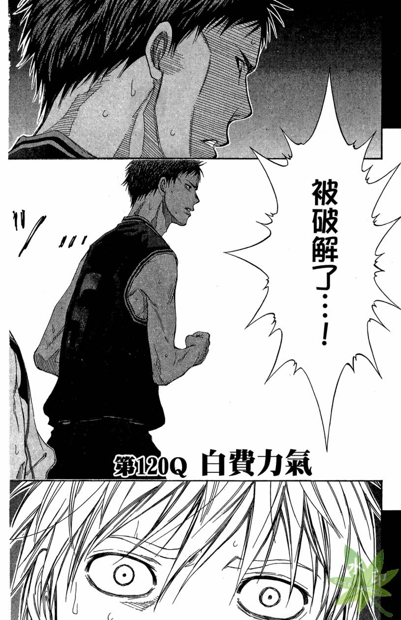 黑子的篮球 第14卷 第47页