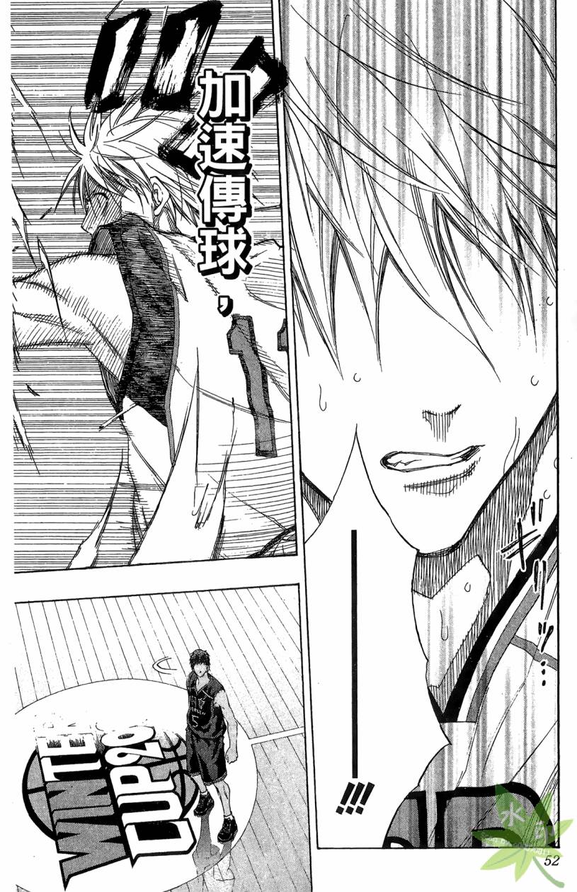 黑子的篮球 第14卷 第51页