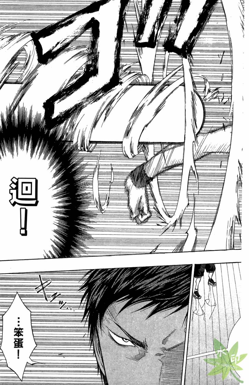 黑子的篮球 第14卷 第52页