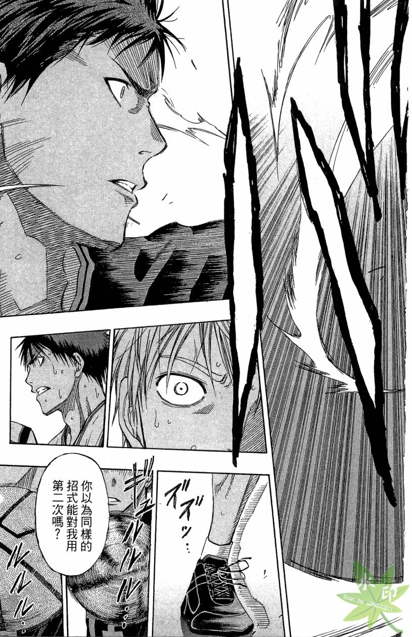 黑子的篮球 第14卷 第54页