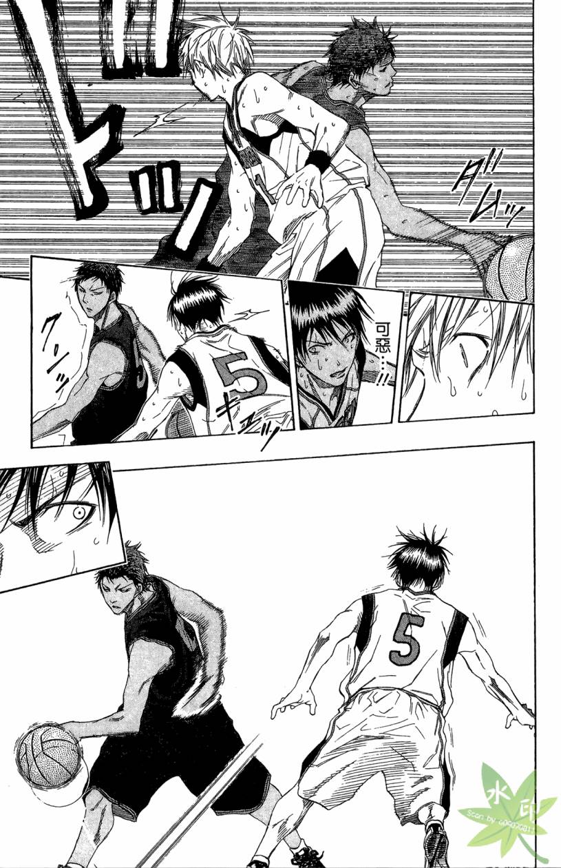 黑子的篮球 第14卷 第56页