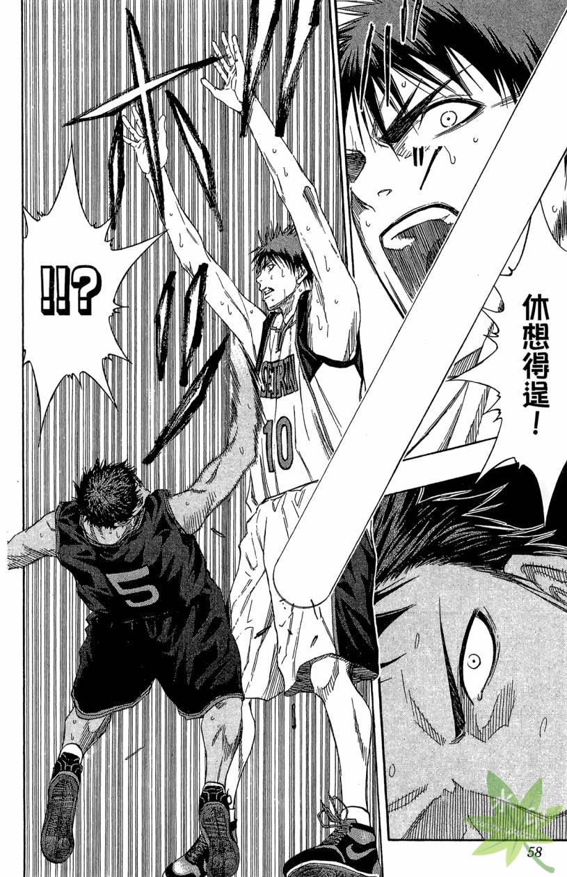 黑子的篮球 第14卷 第57页
