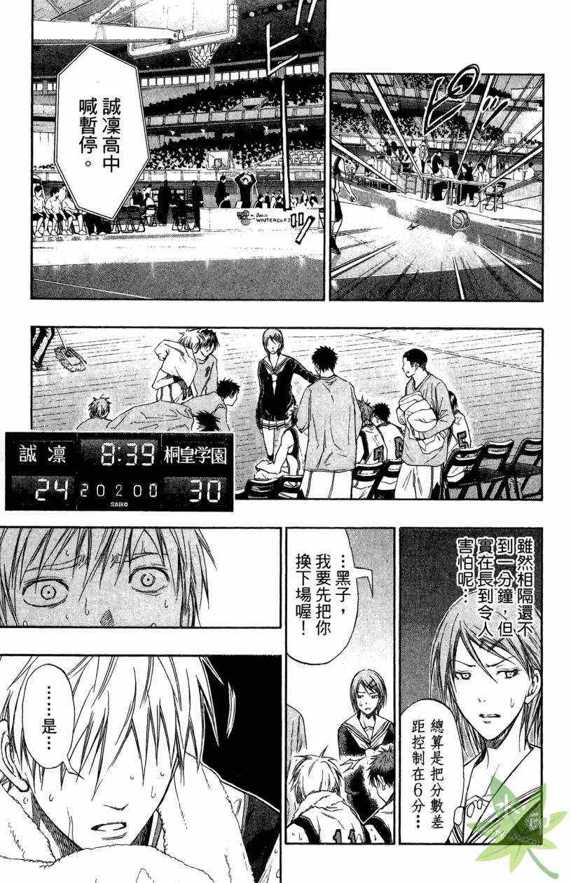 黑子的篮球 第14卷 第60页