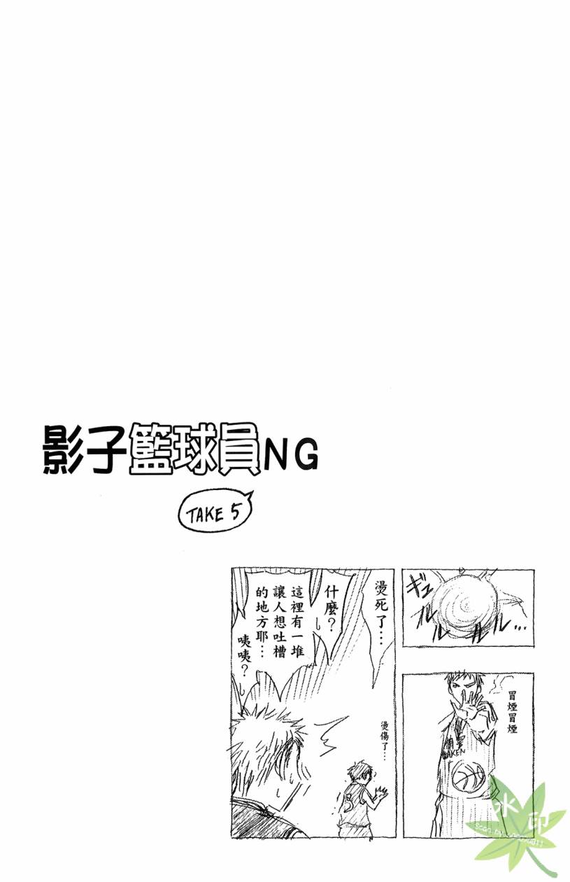 黑子的篮球 第14卷 第65页