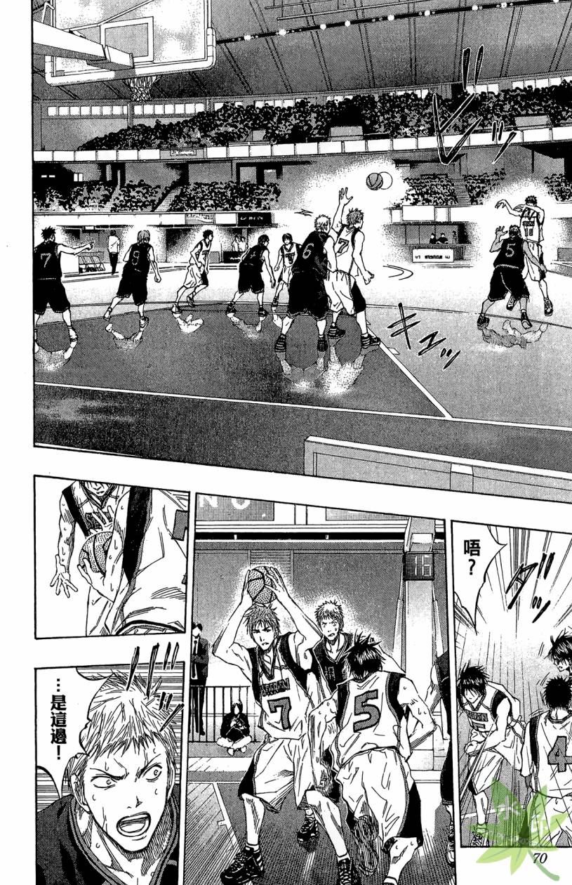 黑子的篮球 第14卷 第69页