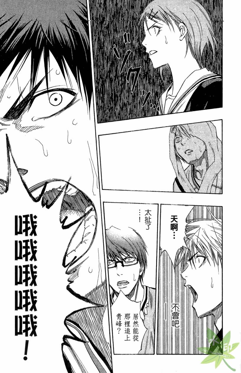 黑子的篮球 第14卷 第78页