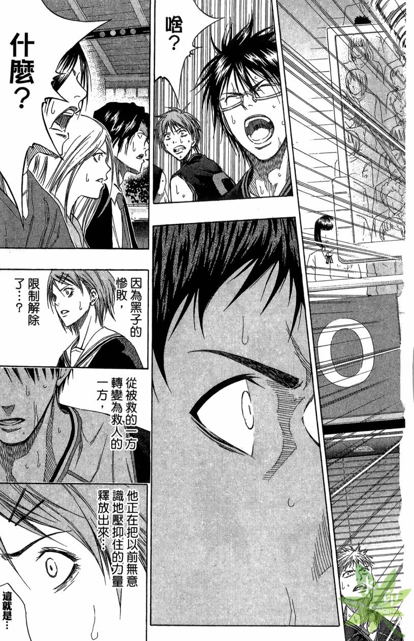 黑子的篮球 第14卷 第80页