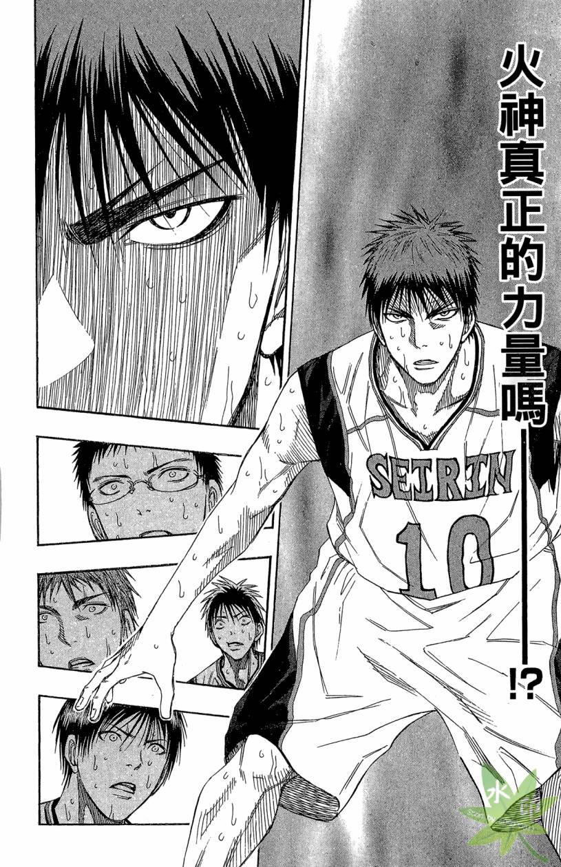 黑子的篮球 第14卷 第81页