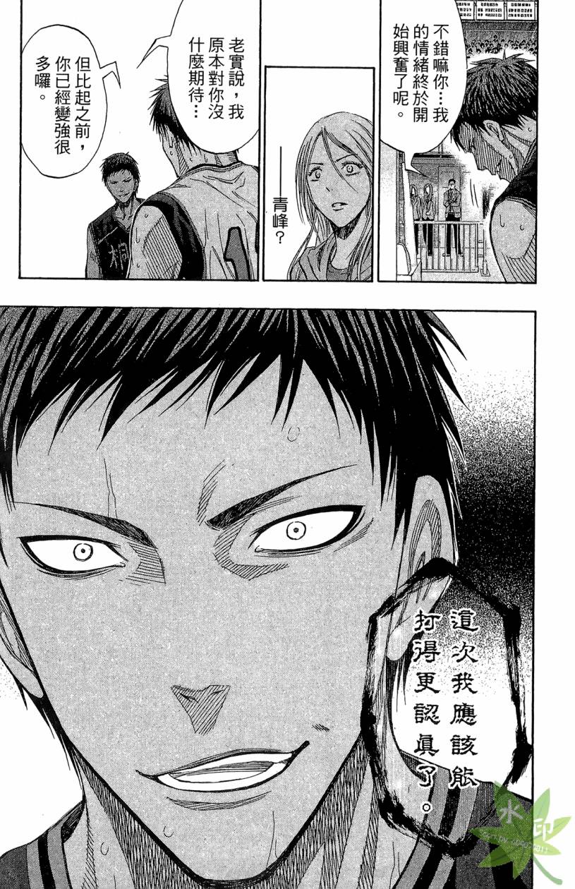 黑子的篮球 第14卷 第82页