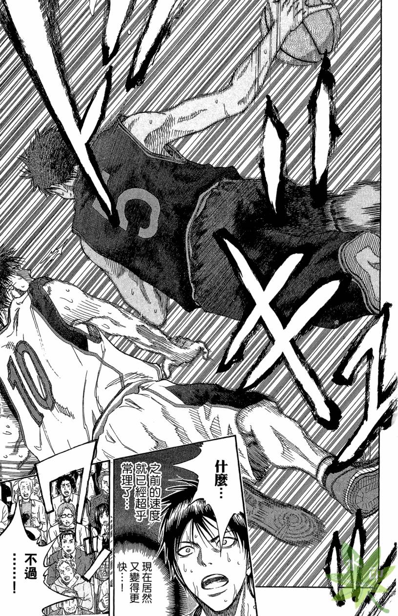 黑子的篮球 第14卷 第86页