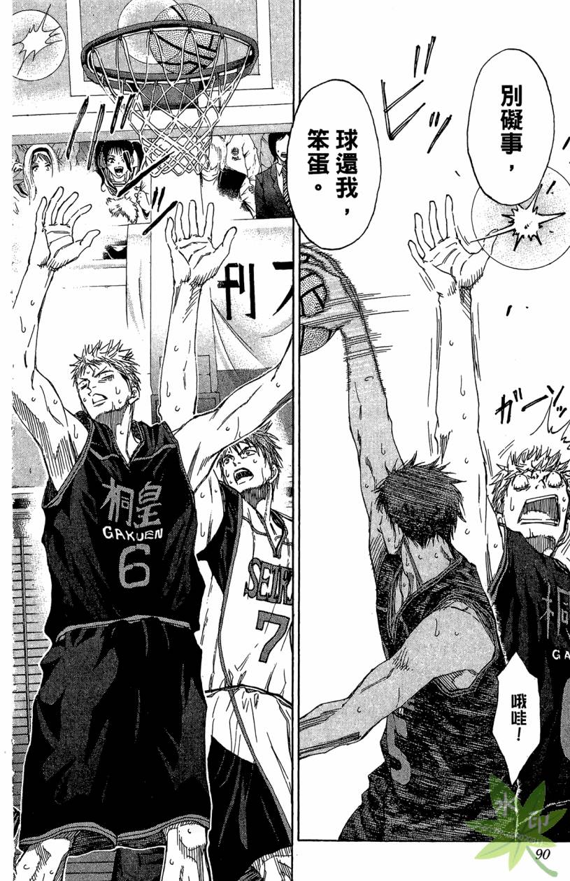 黑子的篮球 第14卷 第89页