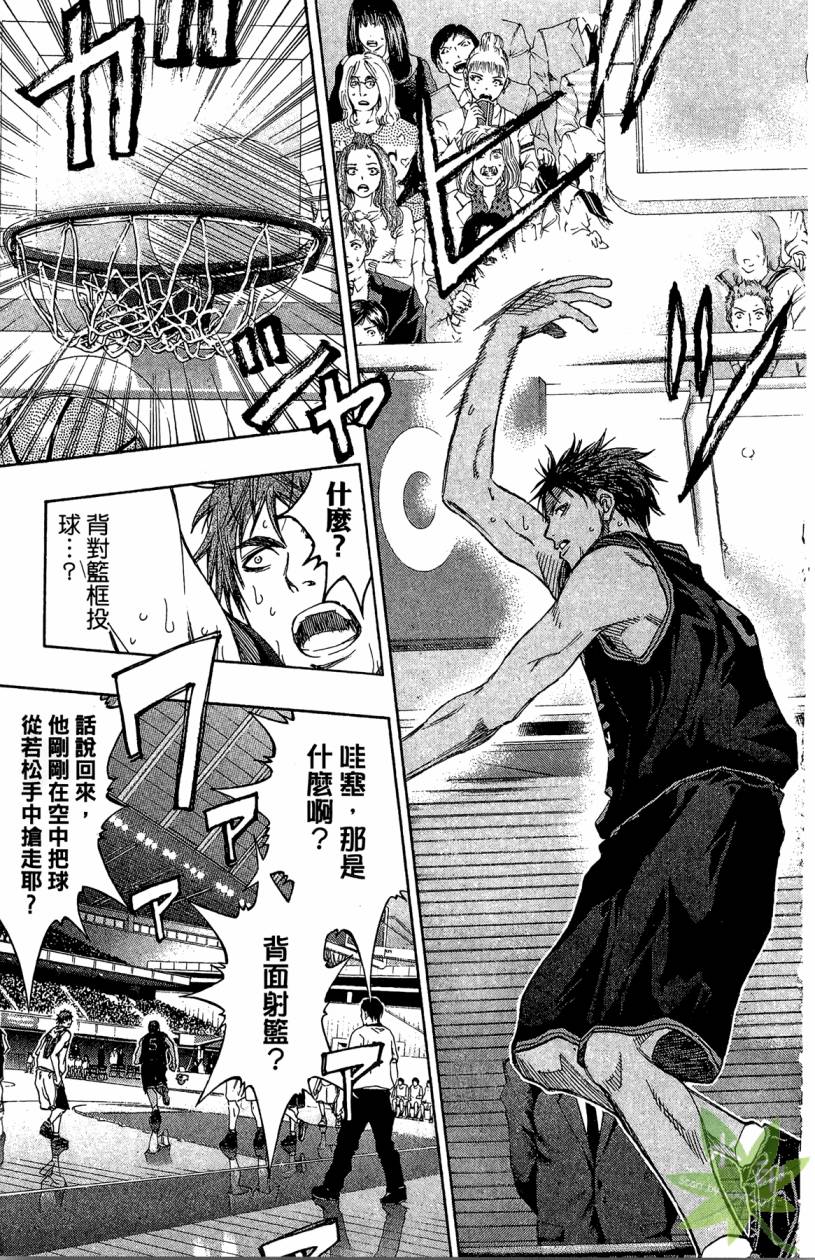 黑子的篮球 第14卷 第90页