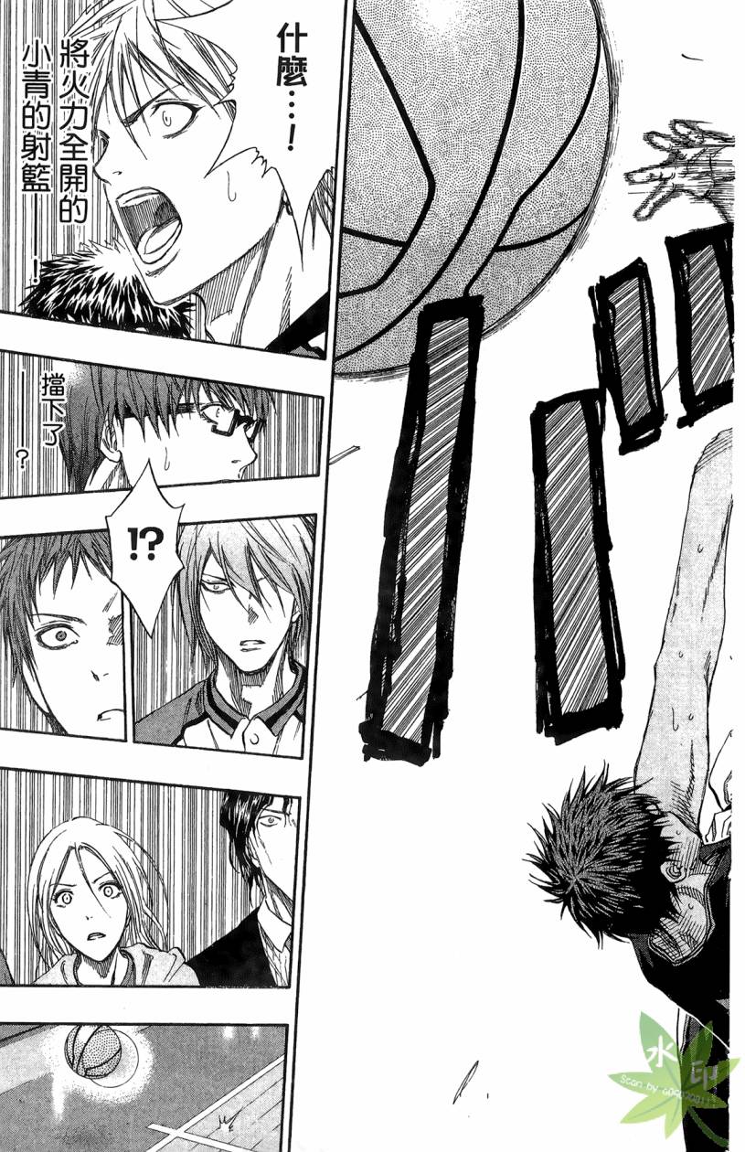 黑子的篮球 第14卷 第100页