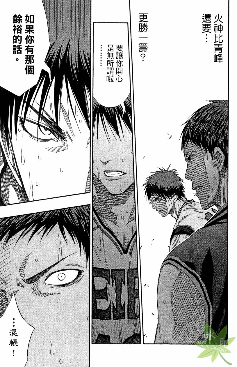 黑子的篮球 第14卷 第102页