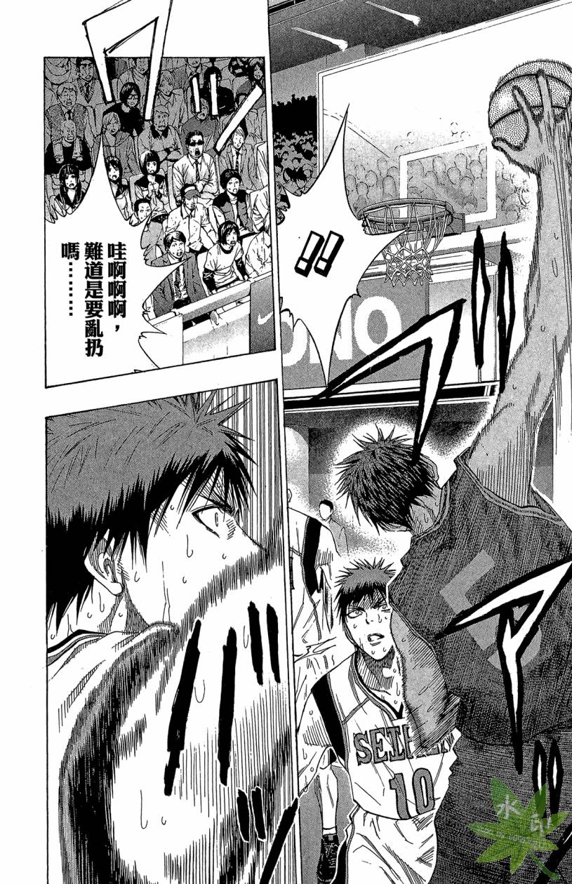 黑子的篮球 第14卷 第105页
